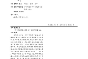 二氧化锡/碳复合中空球的制备方法