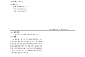 发酵生产柔红霉素的培养基及方法