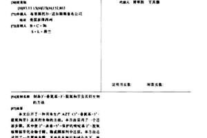 制备3’-叠氮基-3’-脱氧胸苷及其衍生物的方法