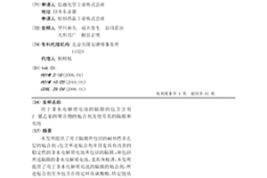 用于非水电解质电池的隔膜的包含含有2-氰乙基的聚合物的粘合剂及使用其的隔膜和电池