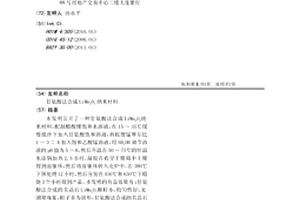 甘氨酸法合成LiMn2O4纳米材料
