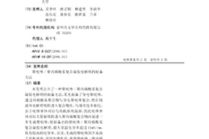 聚吡咯/聚丙烯酸系复合凝胶电解质的制备方法