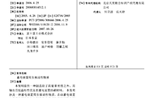 蓄电装置用负极活性物质