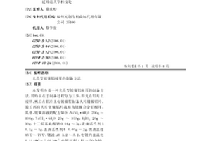 光亮型镀镍铝极耳的制备方法