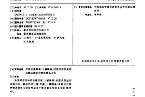 环状全氟烷基二(磺酰基)亚胺及该类新四元酰亚胺化合物的制备方法