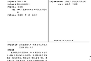 含硅基团的1,4-亚苯基亚乙烯基及其制备方法、应用