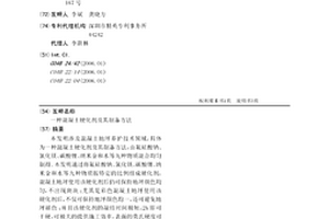 混凝土硬化剂及其制备方法