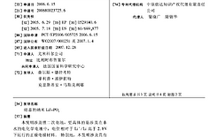 结晶的纳米LiFePO4