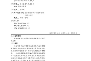液体喷射头及使用其的液体喷射装置以及压电元件