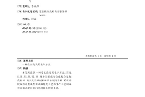 莹玉瓷及其生产方法