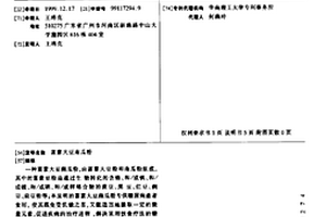 富素大豆南瓜粉