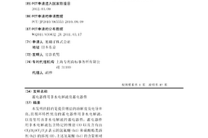 蓄电器件用非水电解液及蓄电器件