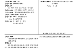 含碳酸钙的新型无机颜料,包含它的含水悬浮液及其用途