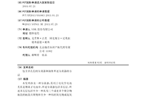 包含多孔层的分离器和制作所述分离器的方法