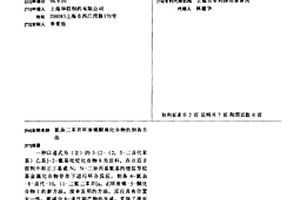 氮杂二苯并环庚烯酮类化合物的制备方法