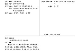 金属卤化物灯的发光药丸