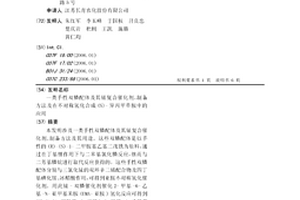 一类手性双膦配体及其铱复合催化剂、制备方法及在不对称氢化合成(S)-异丙甲草胺中的应用