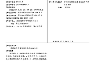 偶联嵌段共聚物组合物的制备方法