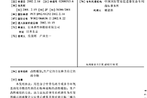 改性橡胶,生产它的方法和含有它的组合物