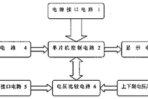 军棋电子裁判装置