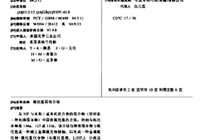 氟化氢回收方法