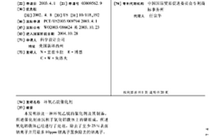 环氧乙烷催化剂