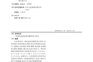 超低氢低温钢用酸性药芯焊丝