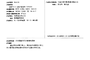 牙齿脱敏用可分散微粒系统