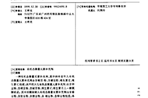 有机态微量元素补充剂