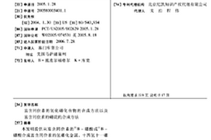 富含同位素的氢化硼化合物的合成方法以及富含同位素的硼烷的合成方法