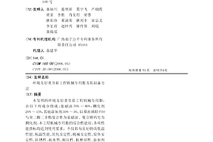 环境友好重负荷工程机械专用脂及其制备方法