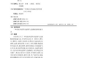 高抗热震性高温烟气过滤陶瓷的制备方法