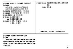 制备聚四氢呋喃的改进方法