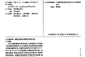 凝胶电解质和凝胶电解质电池