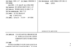 含水溶性酞菁化合物的喷墨用墨水、喷墨记录方法以及用于改善彩色图像材料的臭氧气体褪色作用的方法