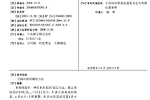 有机硅烷的制造方法