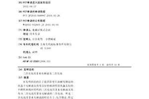 二次电池用非水电解液及二次电池