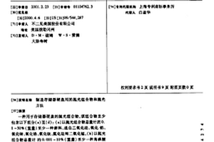 制造存储器硬盘用的抛光组合物和抛光方法