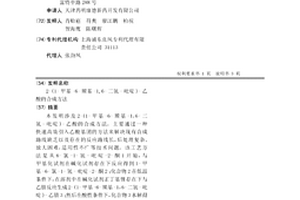 2-(1-甲基-6-羰基-1,6-二氢-吡啶)-乙酸的合成方法
