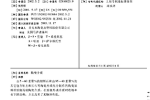 陶瓷介质