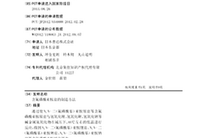 含氟磺酰亚胺盐的制造方法