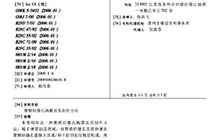 聚烯烃微孔隔膜及其制作方法