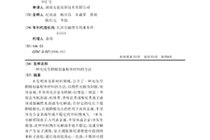 电化学阴极制备粉体材料的方法