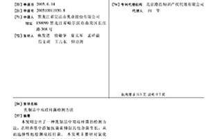 乳制品中双歧杆菌检测方法