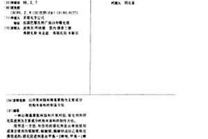 以环氧树脂和羧基聚酯为主要成分的粉末涂料的制备方法