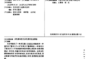 多孔膜和使用多孔膜的电池隔板