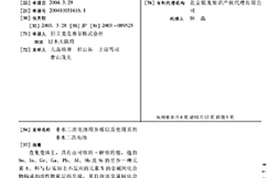 非水二次电池用负极以及使用其的非水二次电池