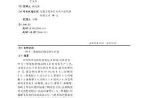 含三聚氰胺的微晶刚玉砂轮