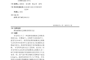 抑制碳酸亚乙烯酯变质的方法