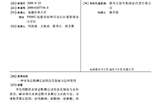 水体总酚测定试剂及其制备方法和使用